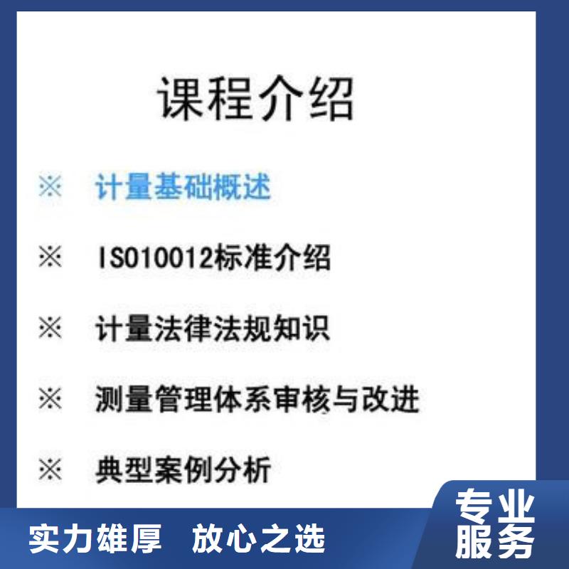 【ISO10012認(rèn)證】FSC認(rèn)證