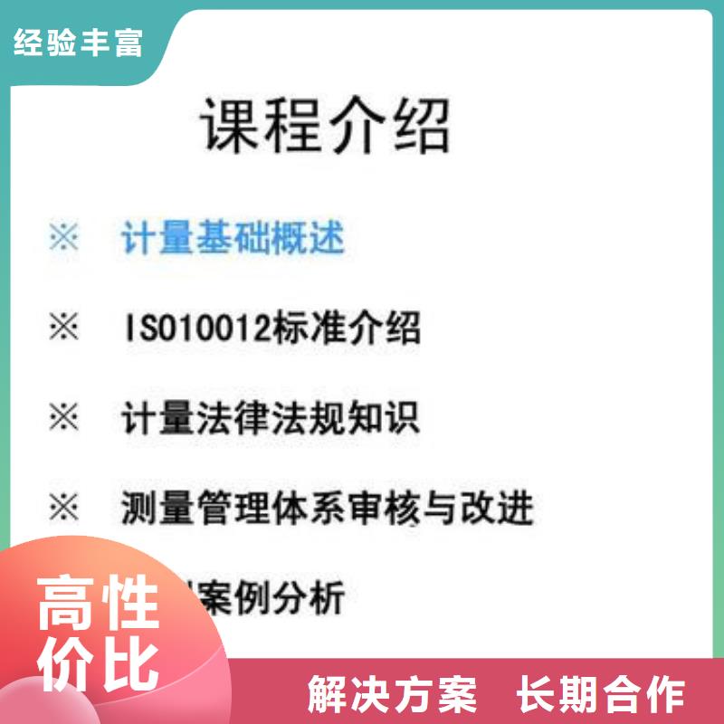 ISO10012认证质量保证