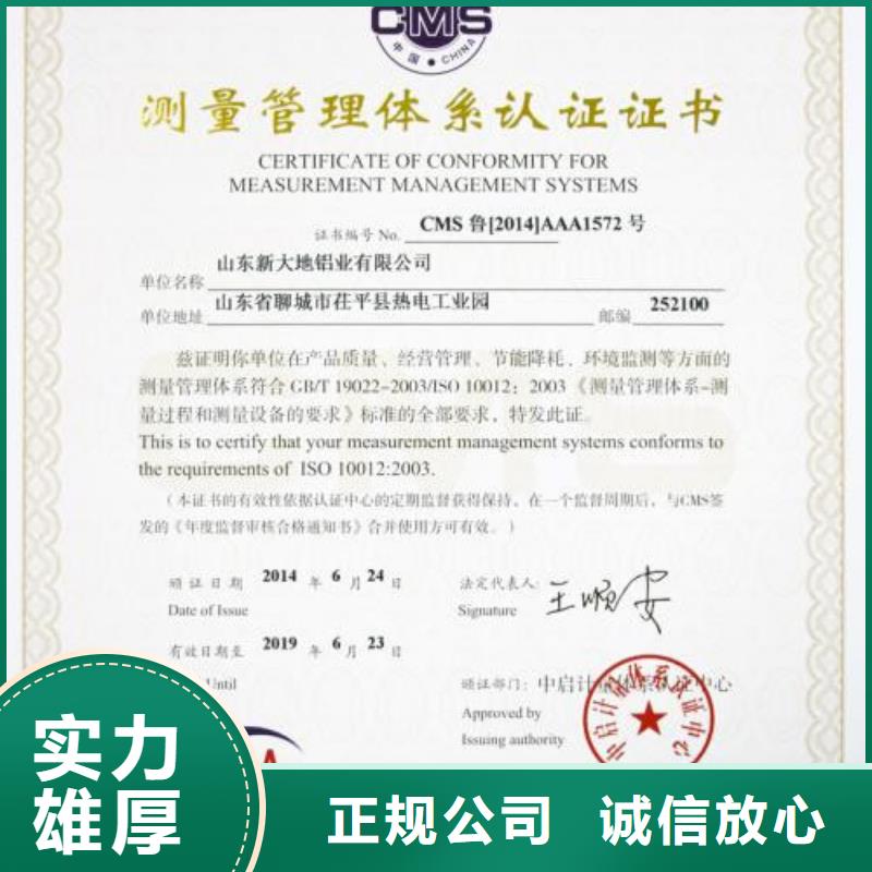 ISO10012认证,FSC认证实力商家