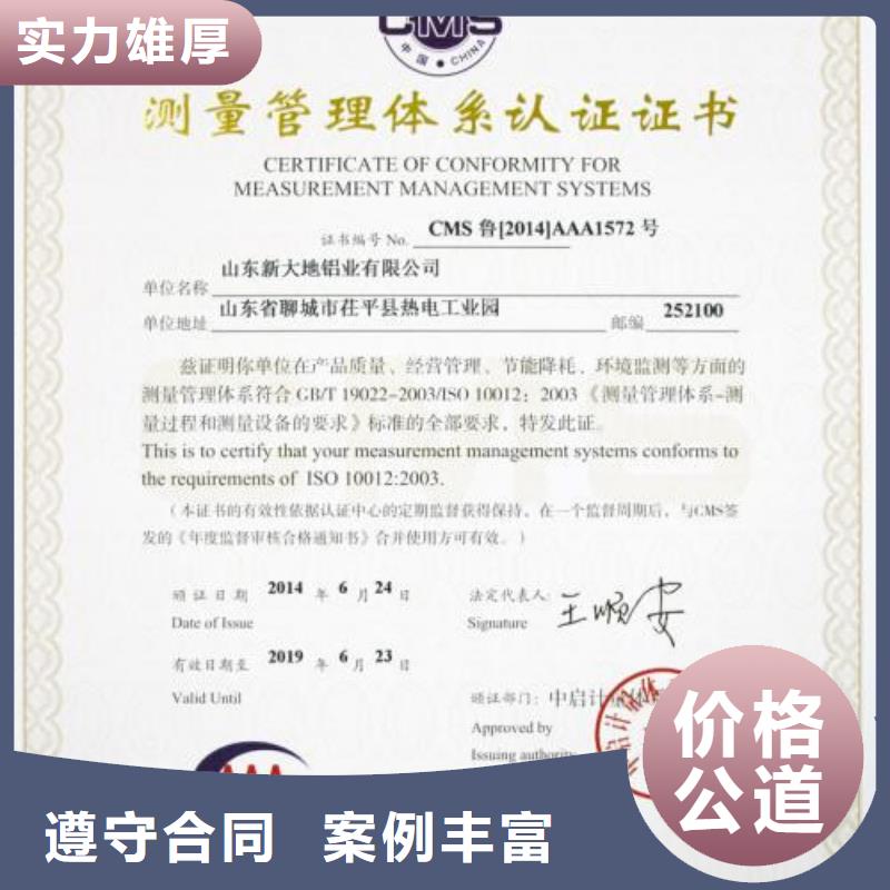 ISO10012認(rèn)證知識(shí)產(chǎn)權(quán)認(rèn)證/GB29490效果滿(mǎn)意為止