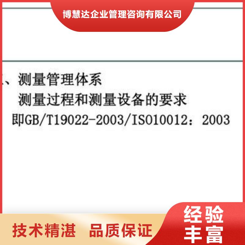 ISO10012认证ISO13485认证价格公道
