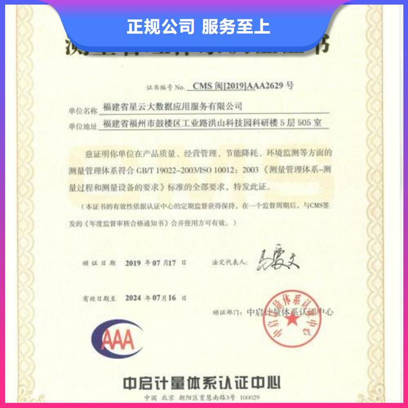 ISO10012認證_ISO14000\ESD防靜電認證實力雄厚
