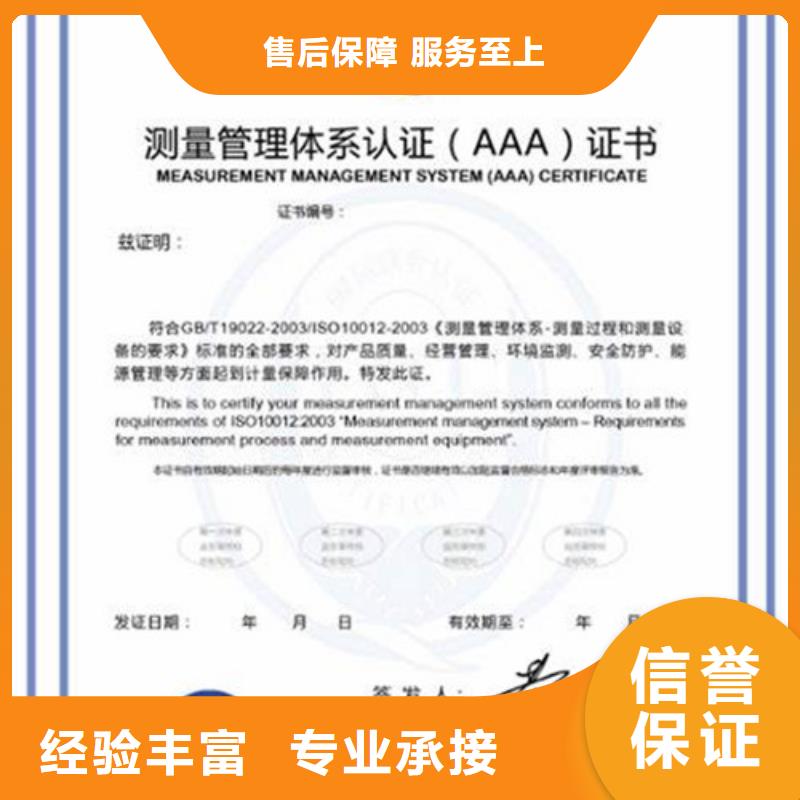 ISO10012認(rèn)證知識(shí)產(chǎn)權(quán)認(rèn)證/GB29490效果滿(mǎn)意為止