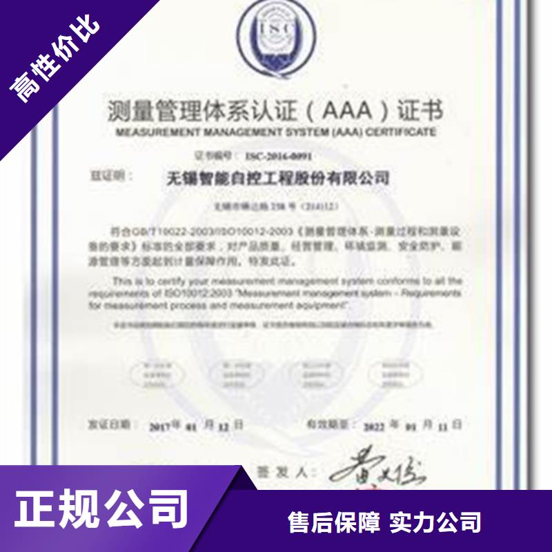 ISO10012认证,FSC认证实力商家