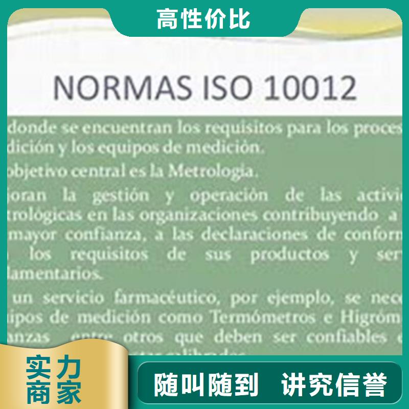 ISO10012认证FSC认证品质服务