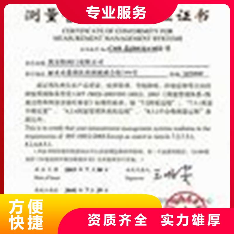 ISO10012认证,AS9100认证欢迎合作