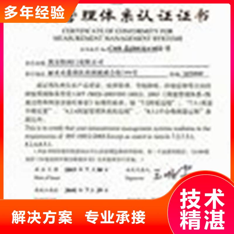 ISO10012認(rèn)證知識(shí)產(chǎn)權(quán)認(rèn)證/GB29490效果滿(mǎn)意為止