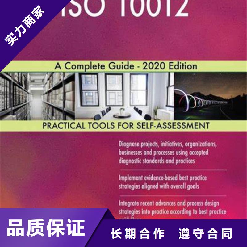 ISO10012认证,AS9100认证欢迎合作