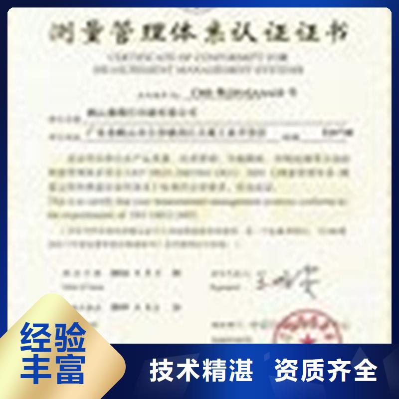 ISO10012認(rèn)證,AS9100認(rèn)證實力強(qiáng)有保證
