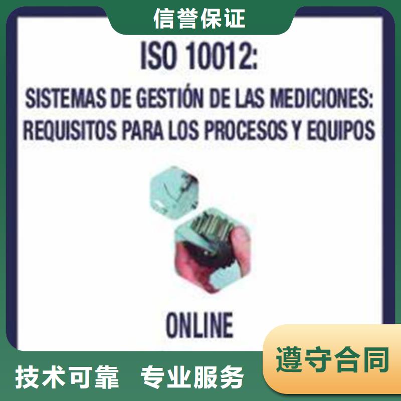 ISO10012認(rèn)證,AS9100認(rèn)證實力強(qiáng)有保證