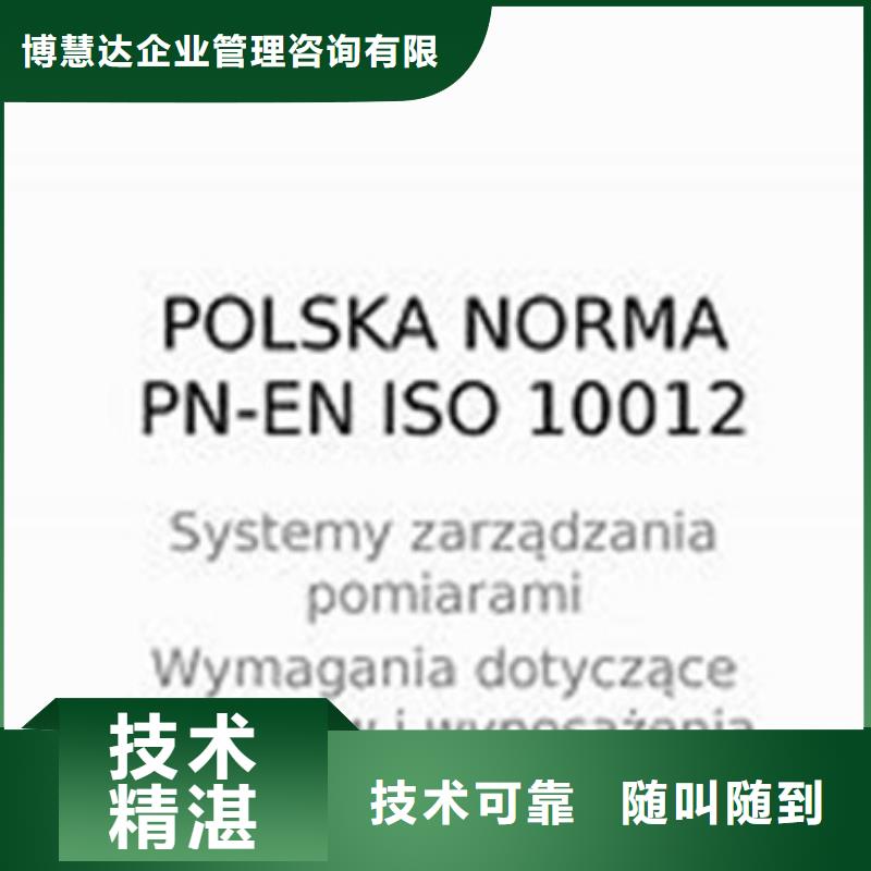 ISO10012认证-FSC认证多家服务案例