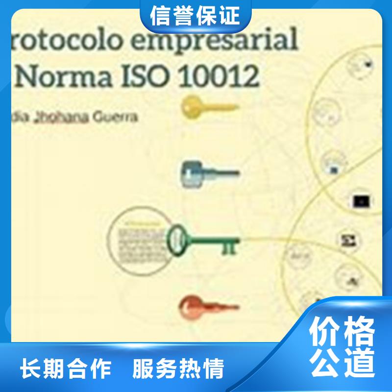 ISO10012認證AS9100認證品質保證