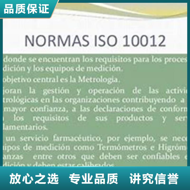 ISO10012认证ISO13485认证服务周到