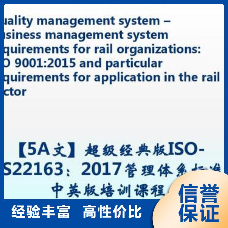 ISO\TS22163认证AS9100认证遵守合同