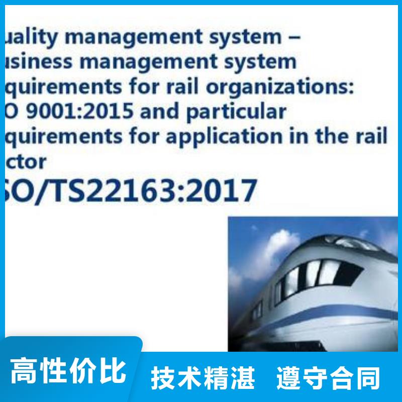 ISO\TS22163認(rèn)證【HACCP認(rèn)證】?jī)r(jià)格美麗