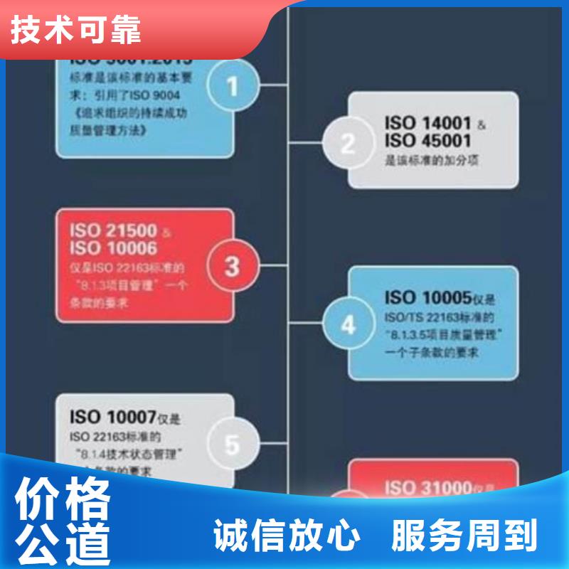 【ISO\TS22163认证】ISO13485认证诚实守信