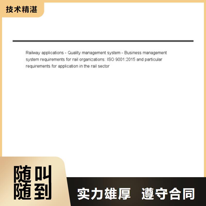 ISO\TS22163認證ISO13485認證有實力