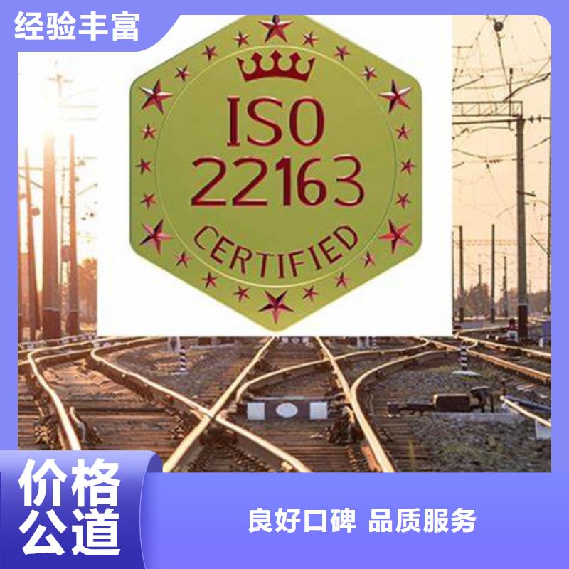 ISO\TS22163認證AS9100認證靠譜商家