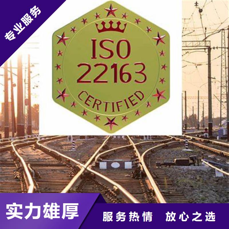 ISO\TS22163認證AS9100認證靠譜商家