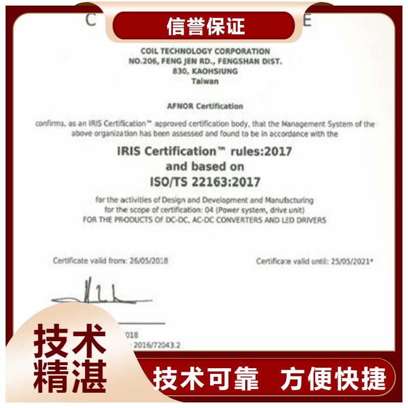 ISO\TS22163认证GJB9001C认证24小时为您服务