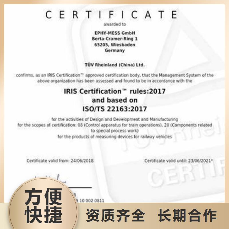 ISO\TS22163認(rèn)證【HACCP認(rèn)證】?jī)r(jià)格美麗