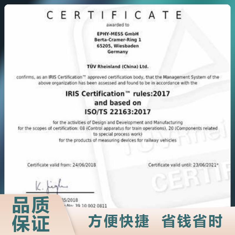 【ISO\TS22163认证ISO13485认证省钱省时】