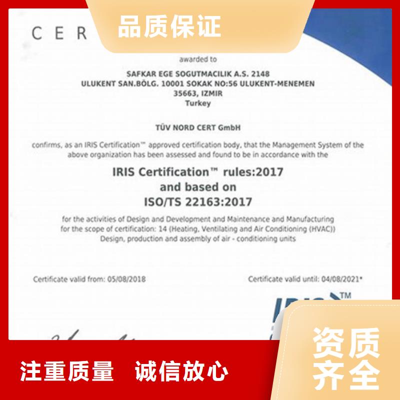 ISO\TS22163認(rèn)證,知識(shí)產(chǎn)權(quán)認(rèn)證/GB29490有實(shí)力