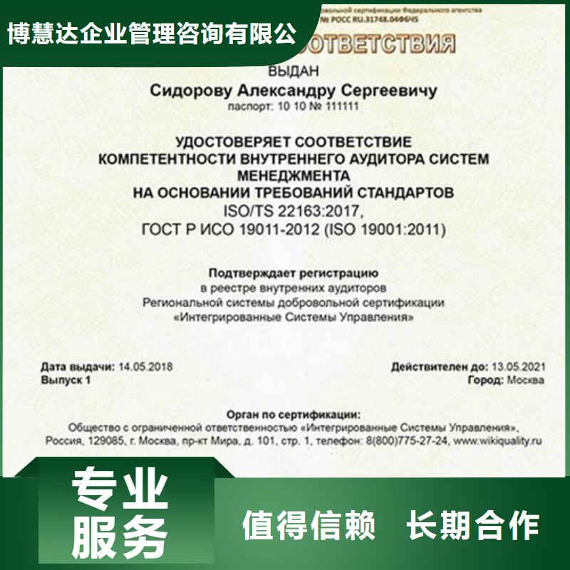 【ISO\TS22163认证】,GJB9001C认证信誉良好品质好