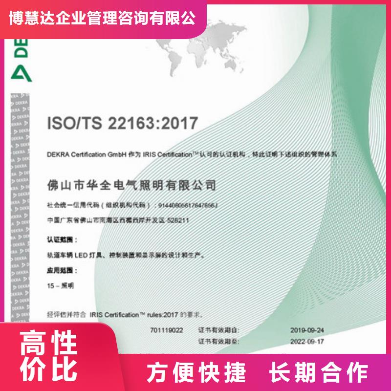 【ISO\TS22163认证ISO13485认证省钱省时】