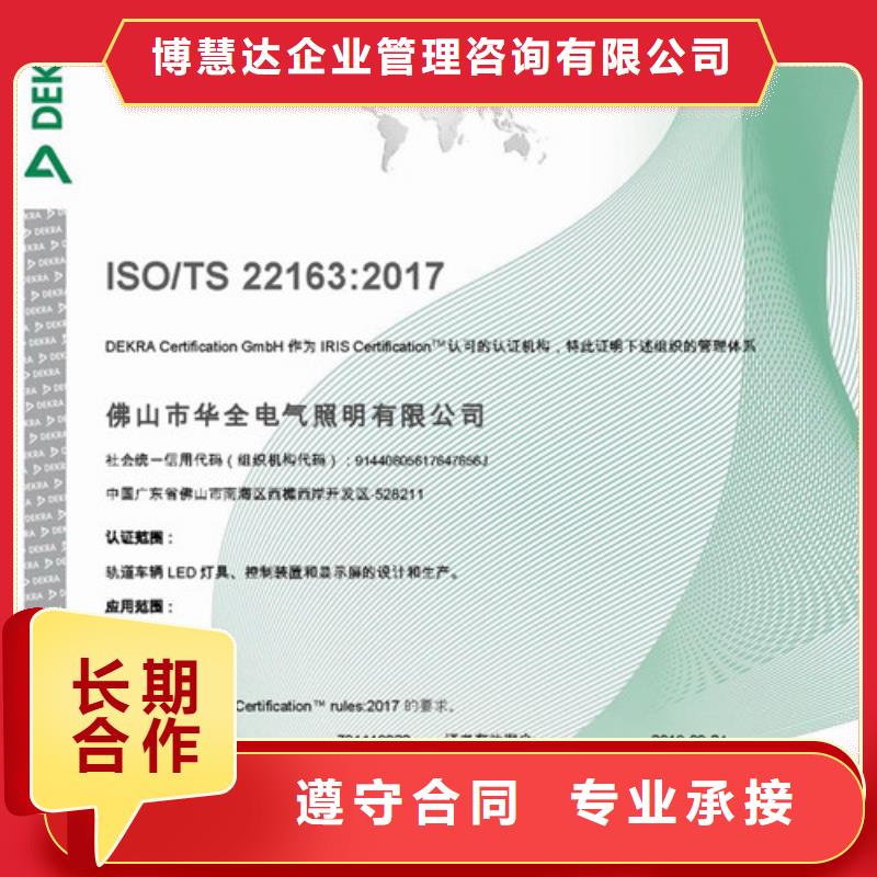 【ISO\TS22163认证】ISO13485认证诚实守信