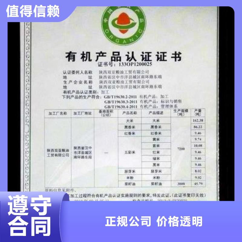 有機認證IATF16949認證放心之選