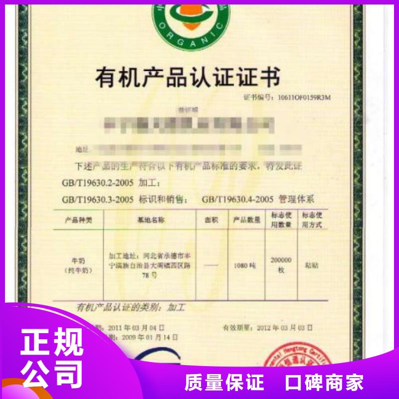 有機認證ISO13485認證實力公司