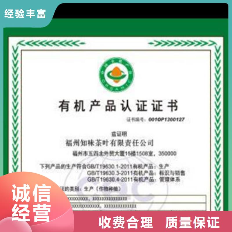 有機認證ISO13485認證實力公司