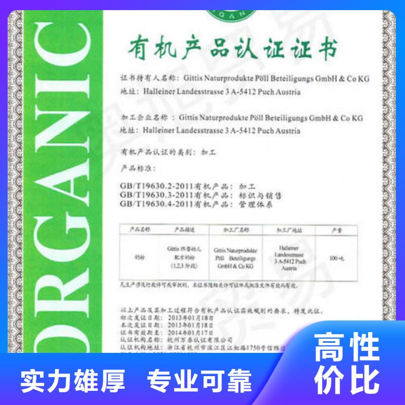 有機認證ISO10012認證比同行便宜