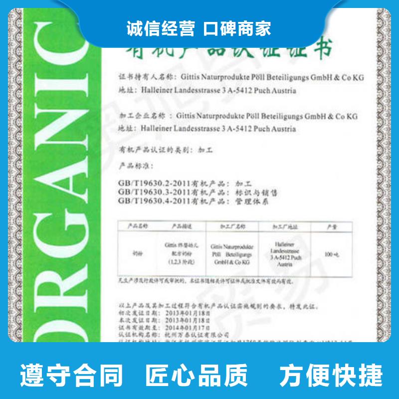有機認證ISO13485認證方便快捷