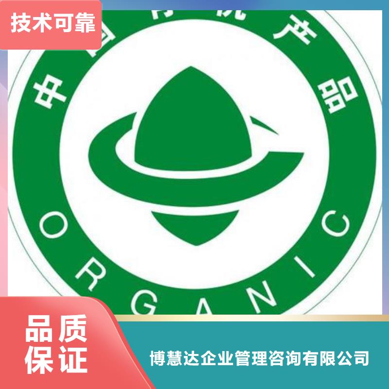 有機認證ISO13485認證2025公司