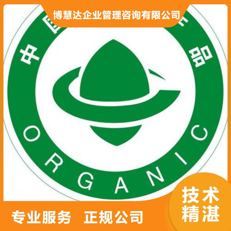 有機認證ISO13485認證實力公司