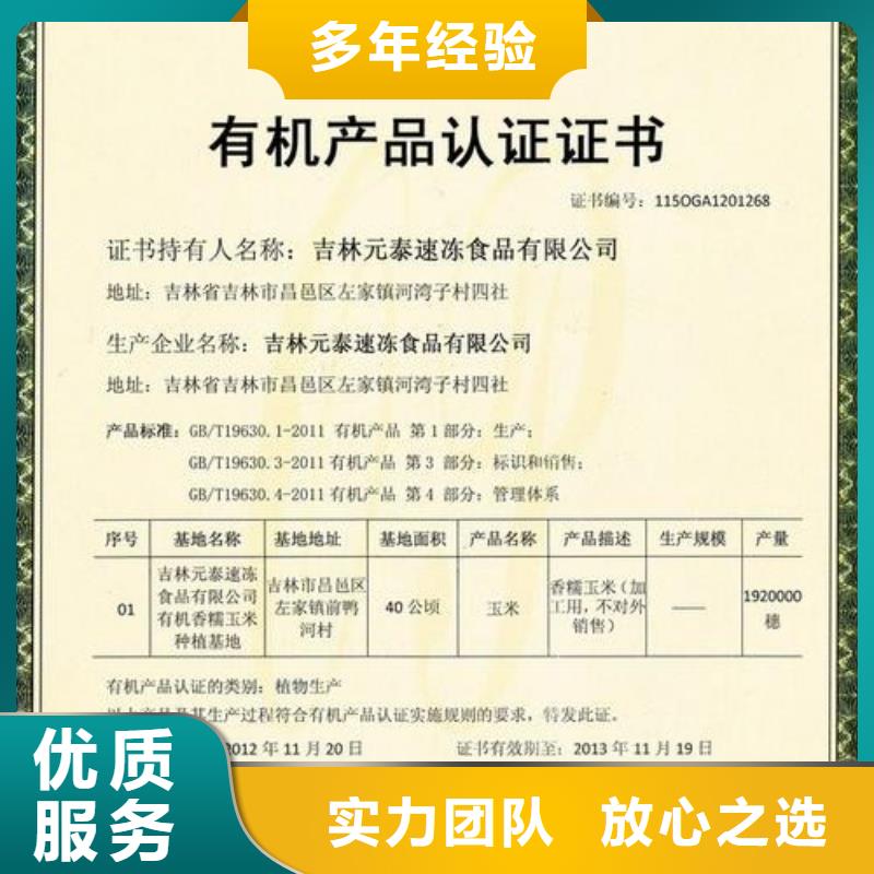 有机认证ISO13485认证讲究信誉