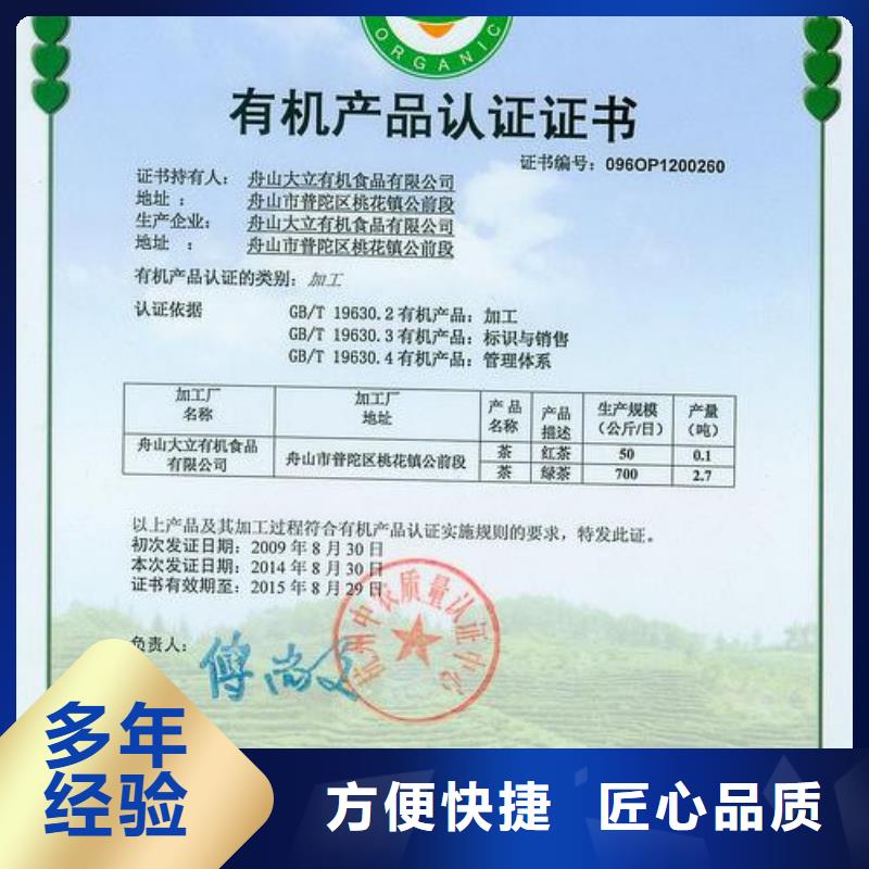 有机认证,知识产权认证/GB29490知名公司