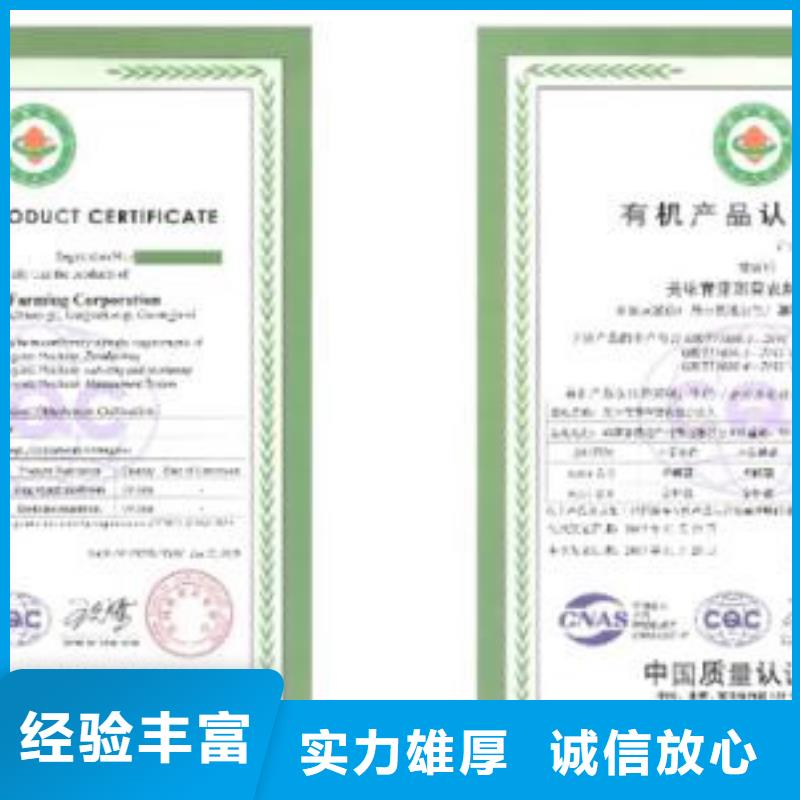 有機認證ISO13485認證方便快捷