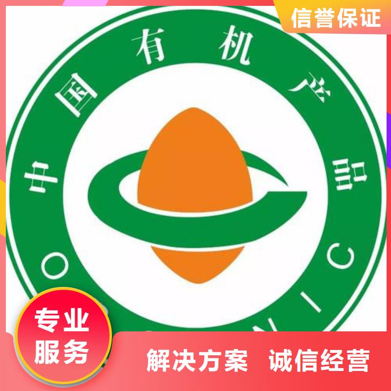 【有機(jī)認(rèn)證】-AS9100認(rèn)證實(shí)力公司