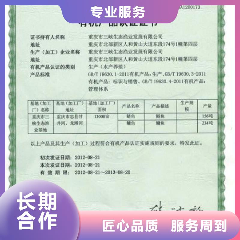 有机认证,知识产权认证/GB29490知名公司