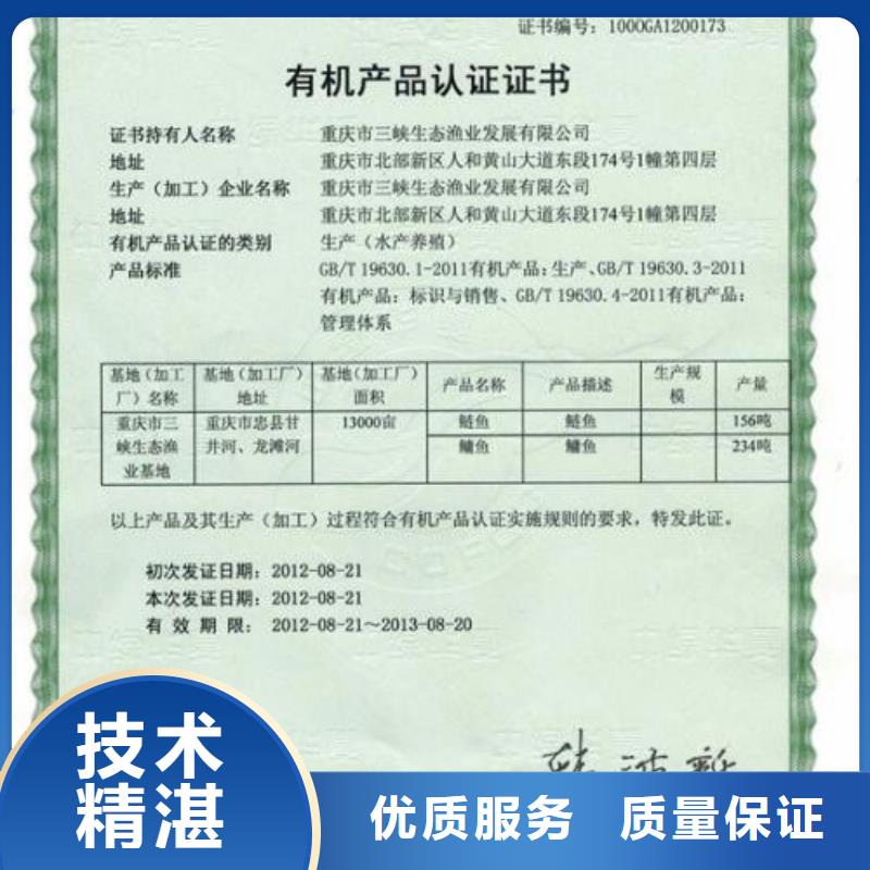 有机认证,ISO14000\ESD防静电认证多家服务案例