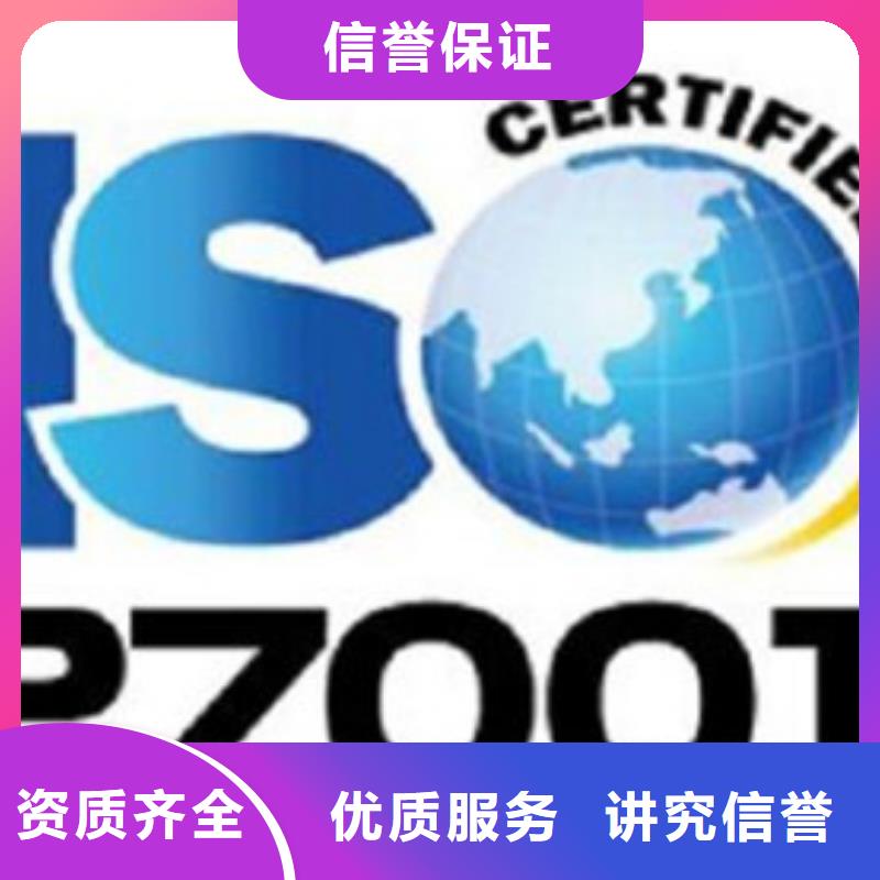 iso27001认证-AS9100认证专业团队