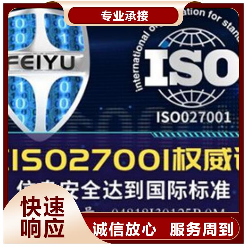 iso27001认证,ISO14000\ESD防静电认证技术可靠