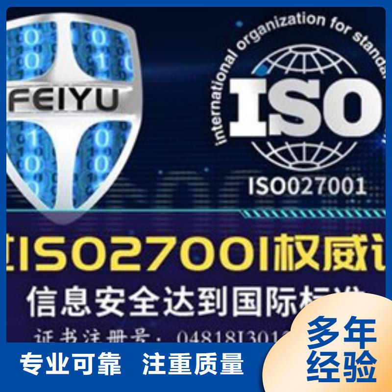 iso27001認證ISO13485認證高性價比