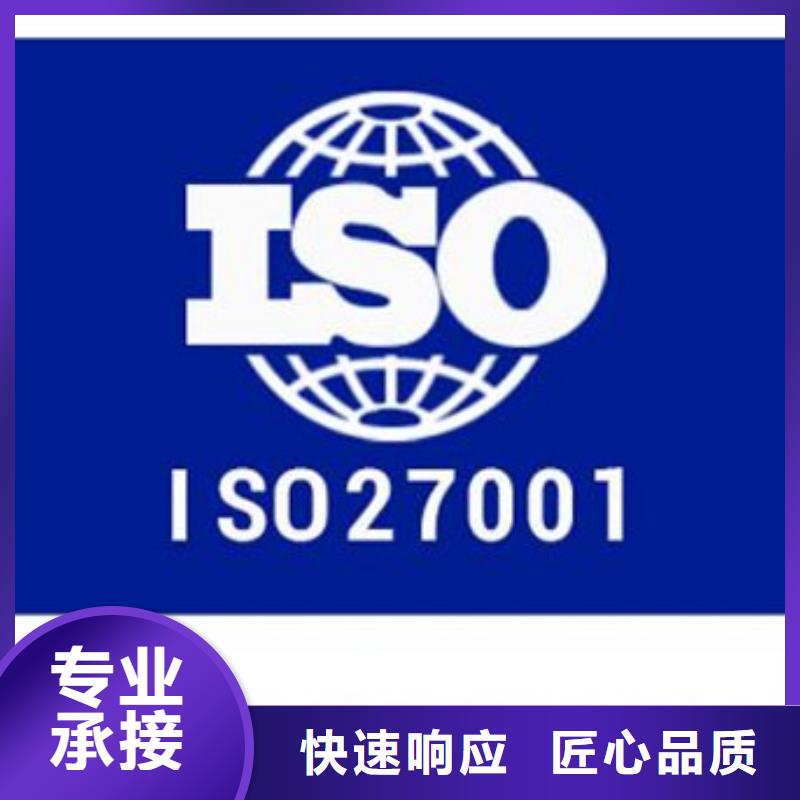 【iso27001認證】GJB9001C認證行業口碑好