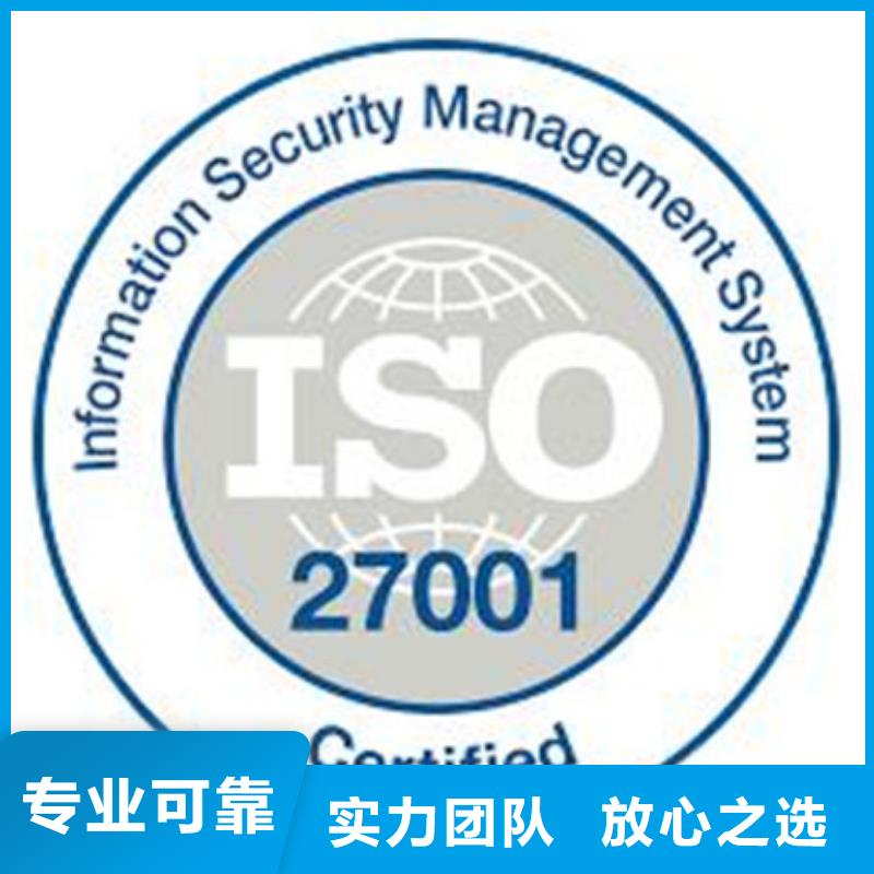 iso27001认证_AS9100认证2024公司推荐