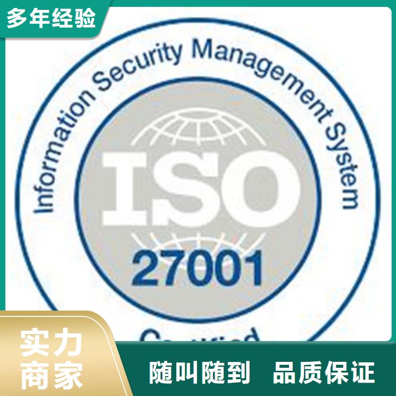 iso27001认证ISO13485认证2025专业的团队