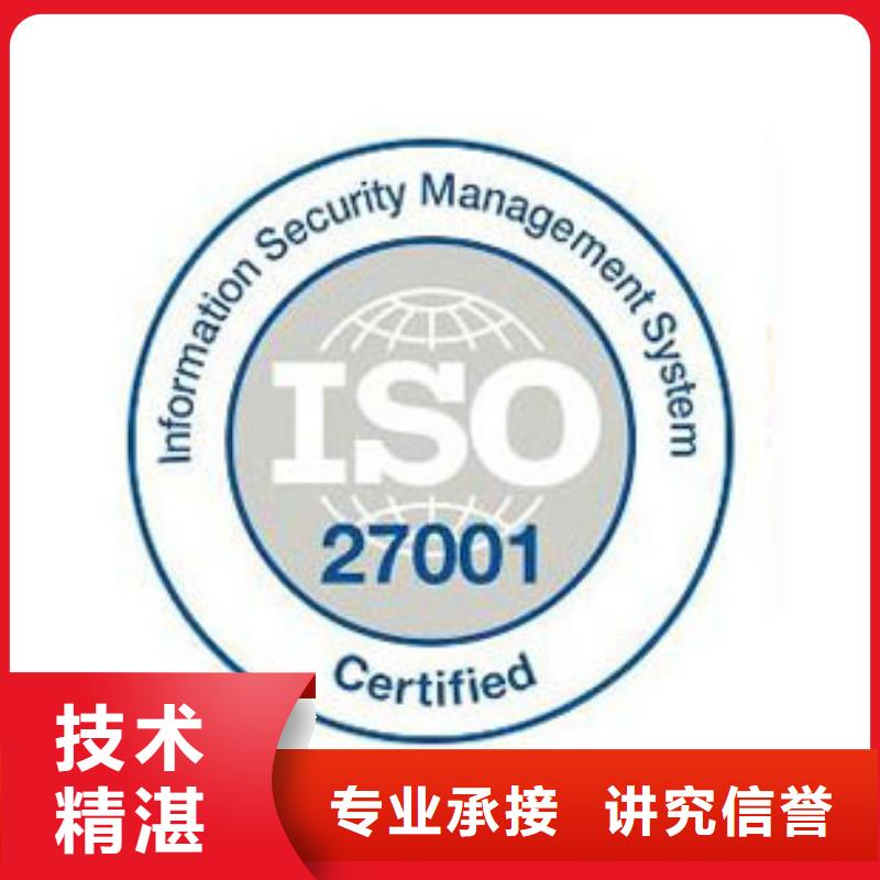 iso27001认证_AS9100认证2024公司推荐